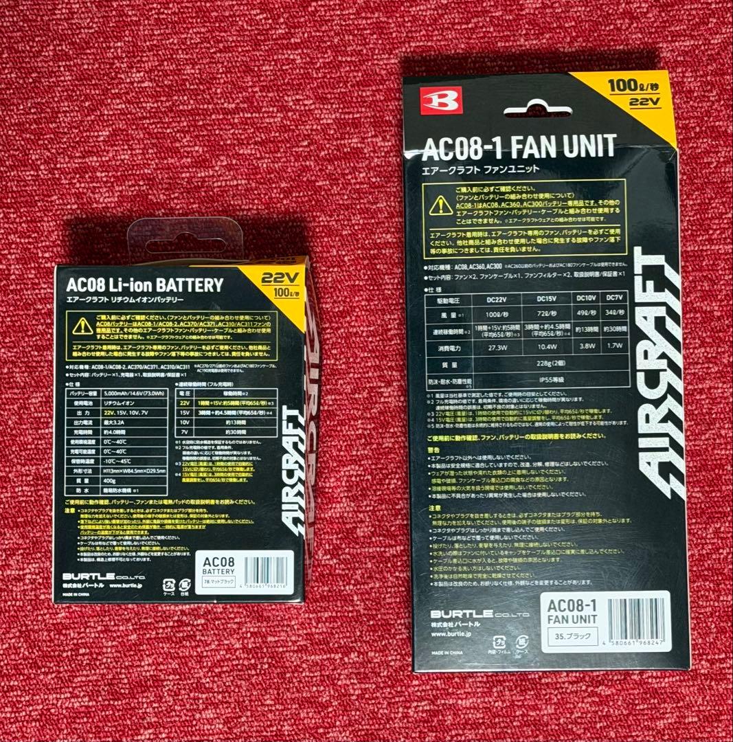 【新品未使用】バートル エアークラフト バッテリー ＋ファンユニット