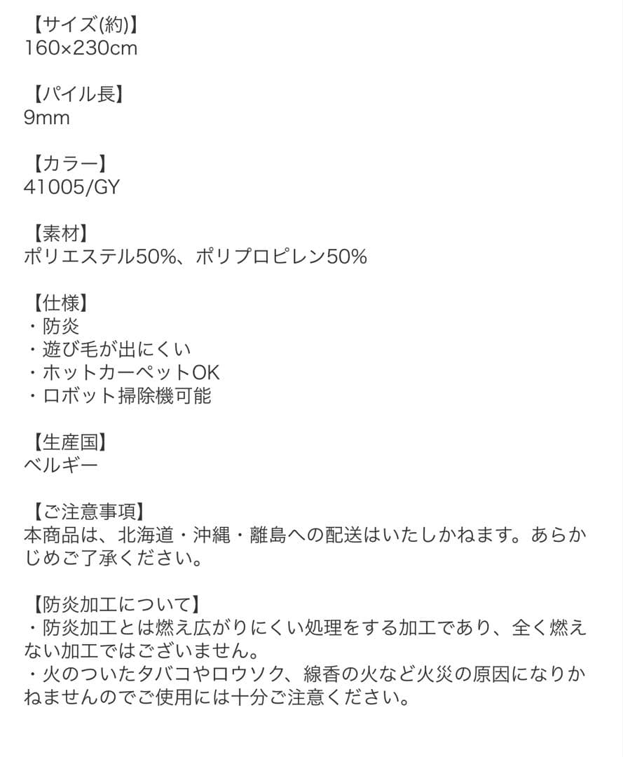 ウィルトン織のラグ 160✖️230 新品未使用　グレージュ