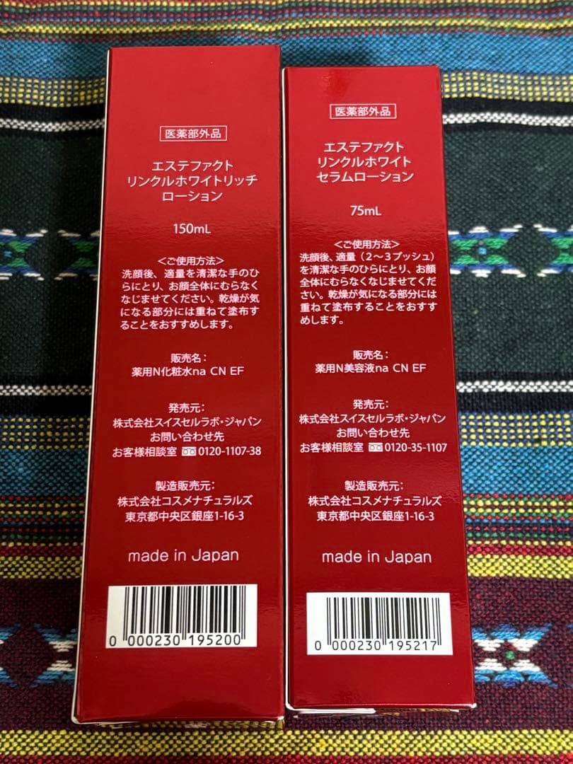 たかの友梨　エステファクトシワ改善リッチローション&セラムローション