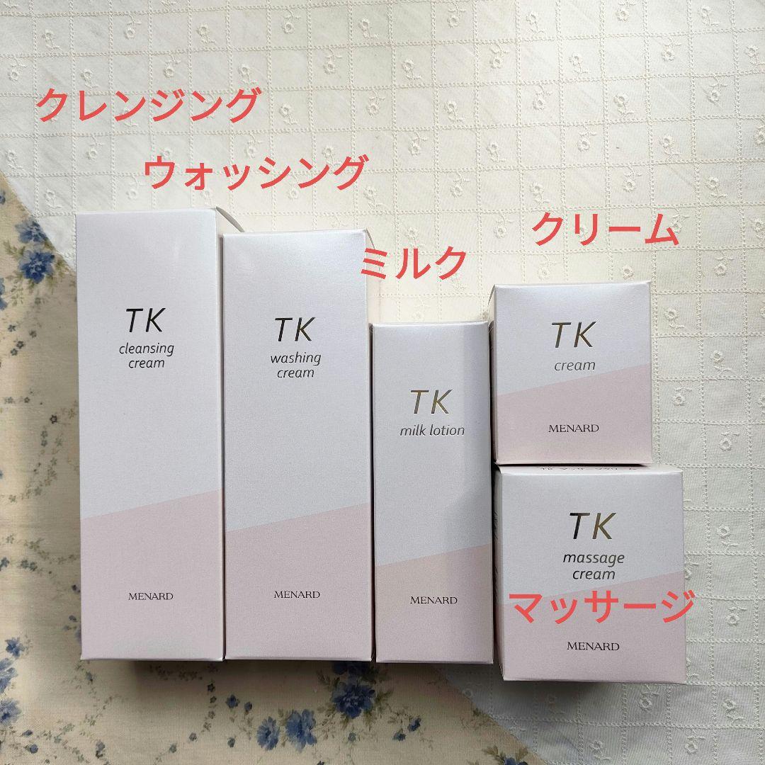 メナードTK 5品セット★新品未使用
