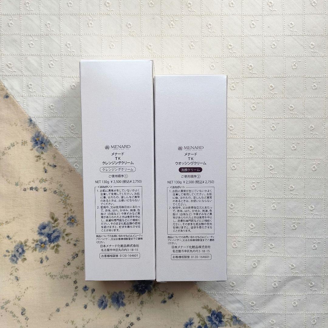 メナードTK 5品セット★新品未使用
