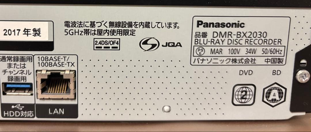 11/11終了　【ジャンク品】DMR-BX2030ブルーレイレコーダー