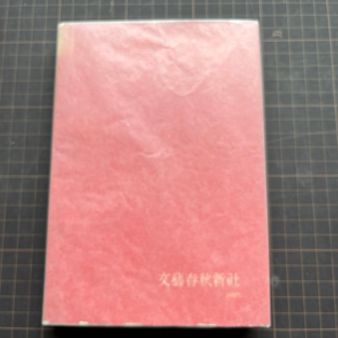 【初版本　大江初出版本】大江健三郎　死者の奢り