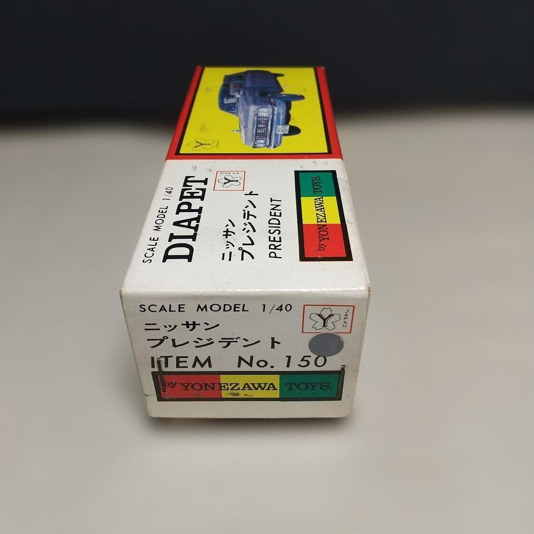 ダイヤペット　ニッサン・プレジデント