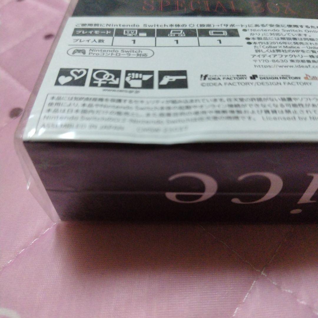 も*り様 Collar×Malice スペシャルBox