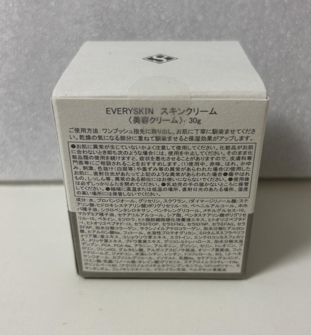 エブリースキン スキンクリーム ( 美容クリーム ) 30g