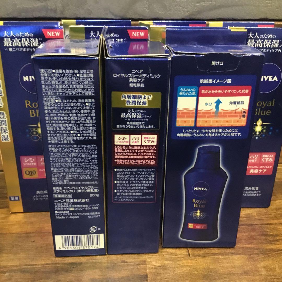 ニベア　ロイヤルブルー　美容ケア　11本セット