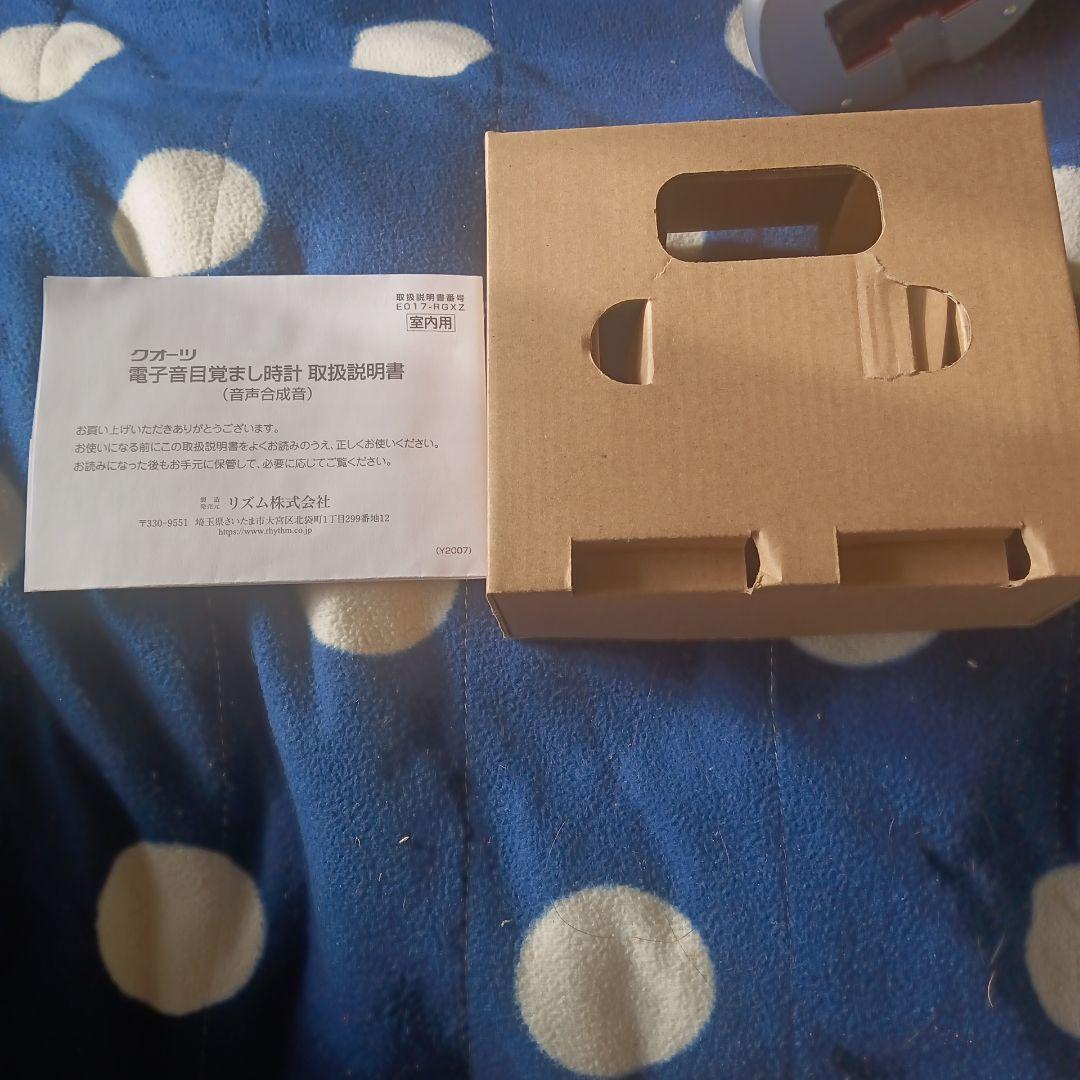 仮面ライダー　目覚まし時計