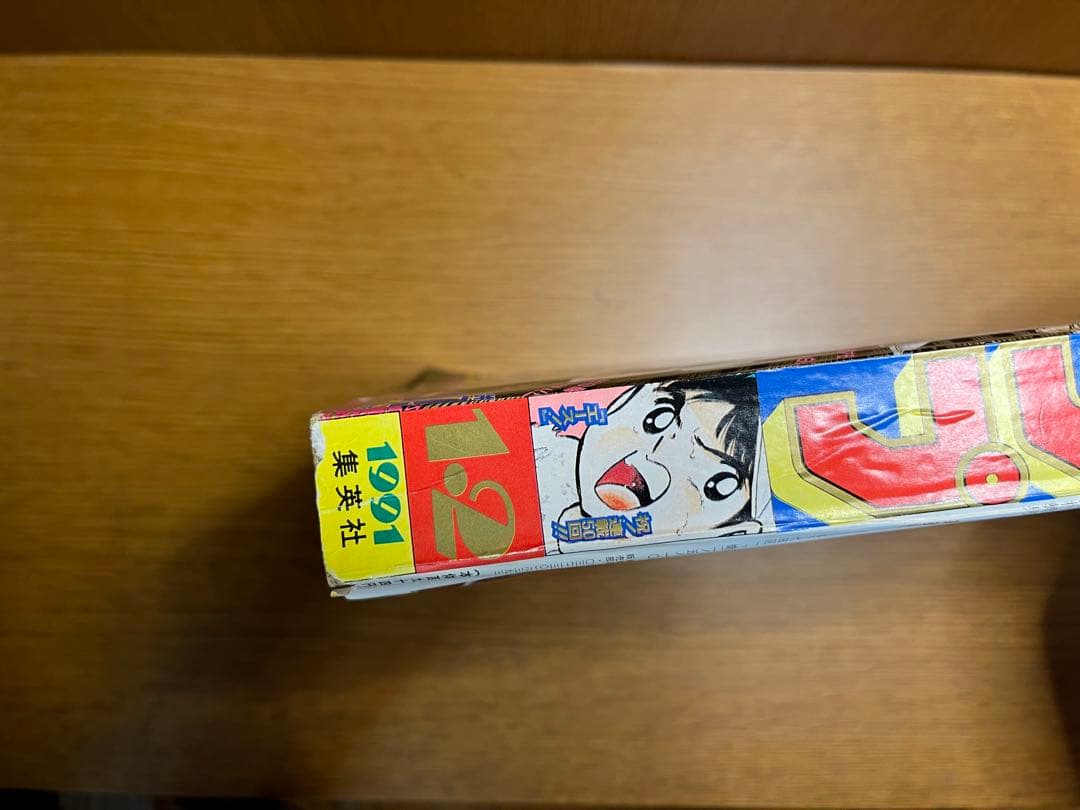 週刊少年ジャンプ フリーザ 第1形態 第2形態 第3形態 最終形態 初登場