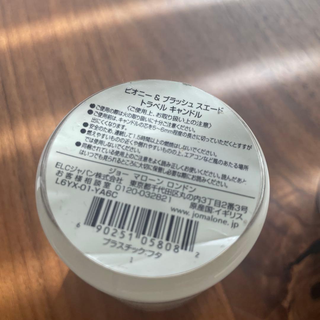 ジョーマローン ギフトボックス セット