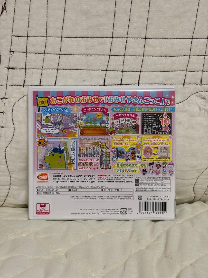 【値下依頼者専用】たまごっちのプチプチおみせっち〜にんきのおみせあつめました〜