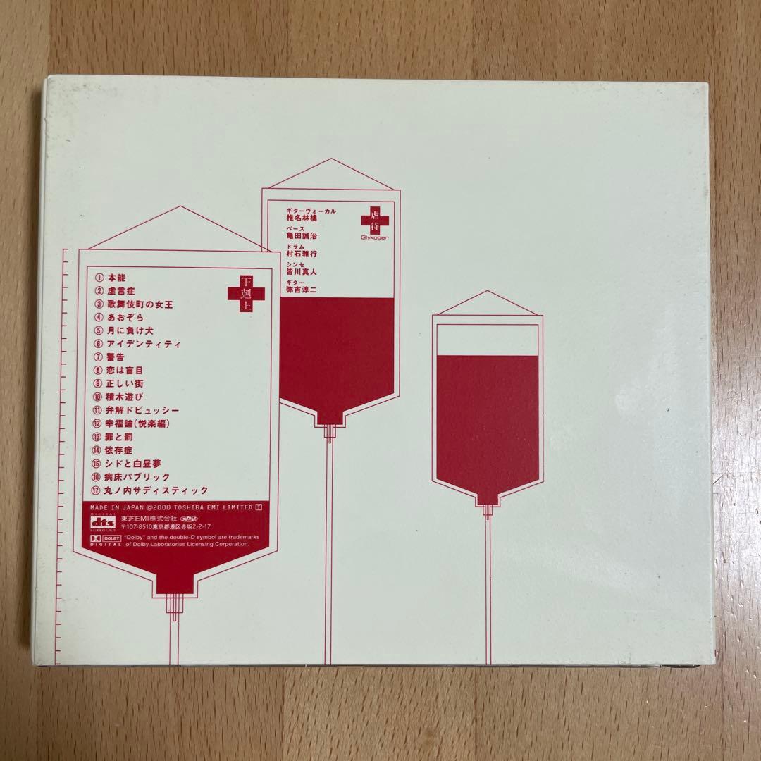 椎名林檎　まとめ売り　CD DVD Blu-ray