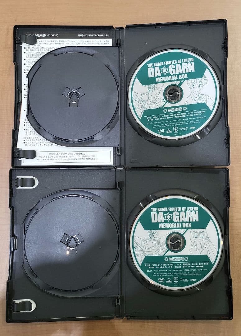 伝説の勇者ダ・ガーン メモリアルボックス〈初回限定生産・8枚組〉