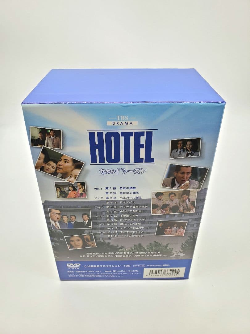 HOTEL セカンドシーズン DVD BOX〈6枚組〉 高嶋政伸 松方弘樹