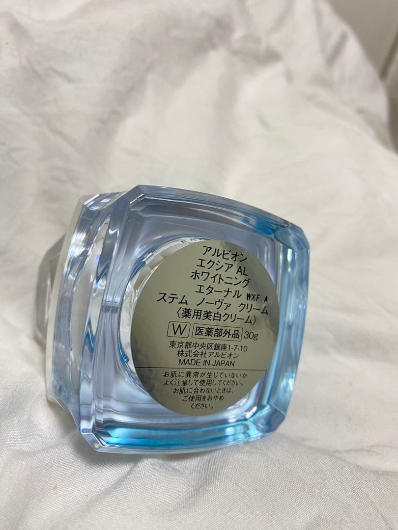 アルビオン エクシア　ホワイトニング　クリーム