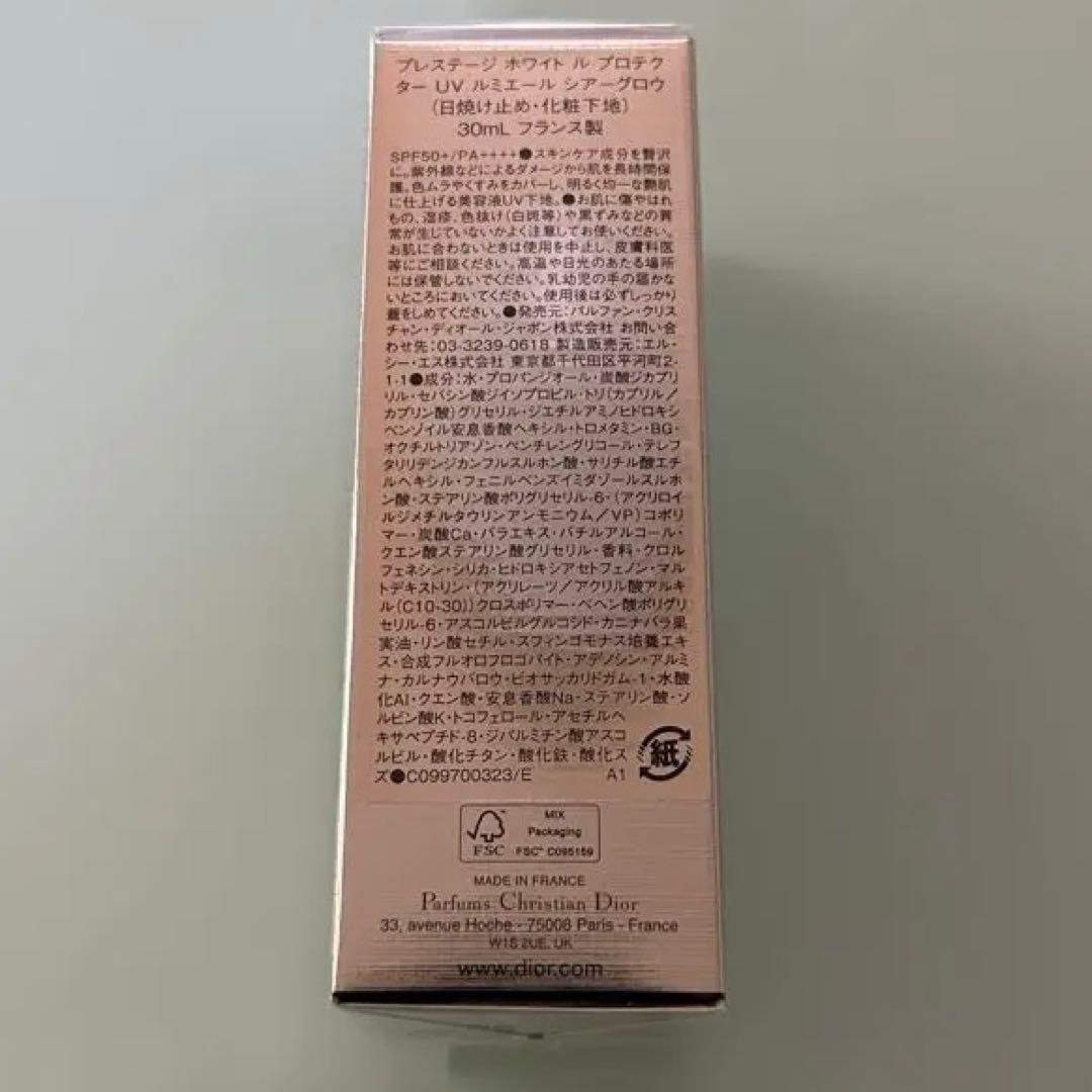 ディオール プレステージ ホワイト ル プロテクターUVルミエールシアーグロウ