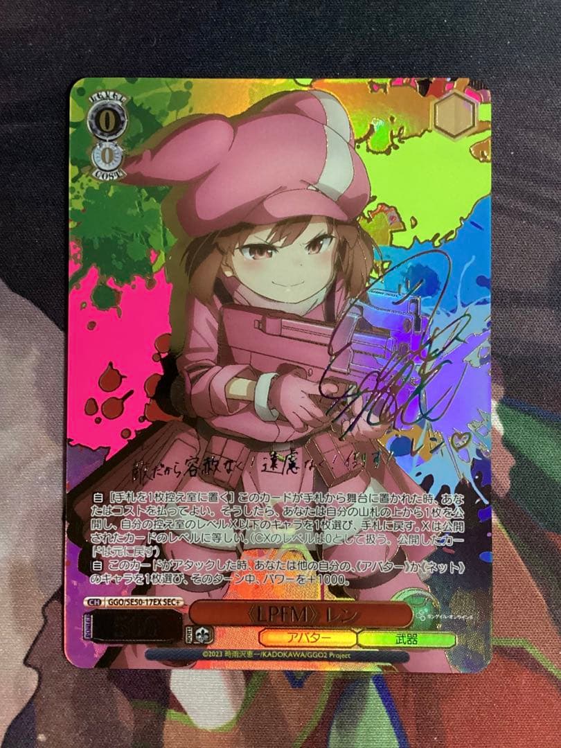 WS ガンゲイルオンライン LPFM レン SEC＋ サイン シク シークレット