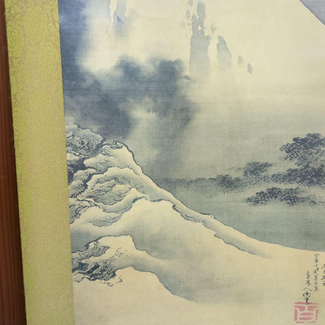 葛飾北斎　掛け軸　富士越龍図　表装掛け軸　レトロ　ビンテージ
