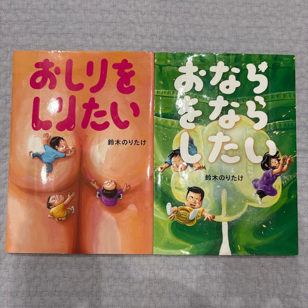 鈴木のりたけ　絵本　9冊　まとめ売り