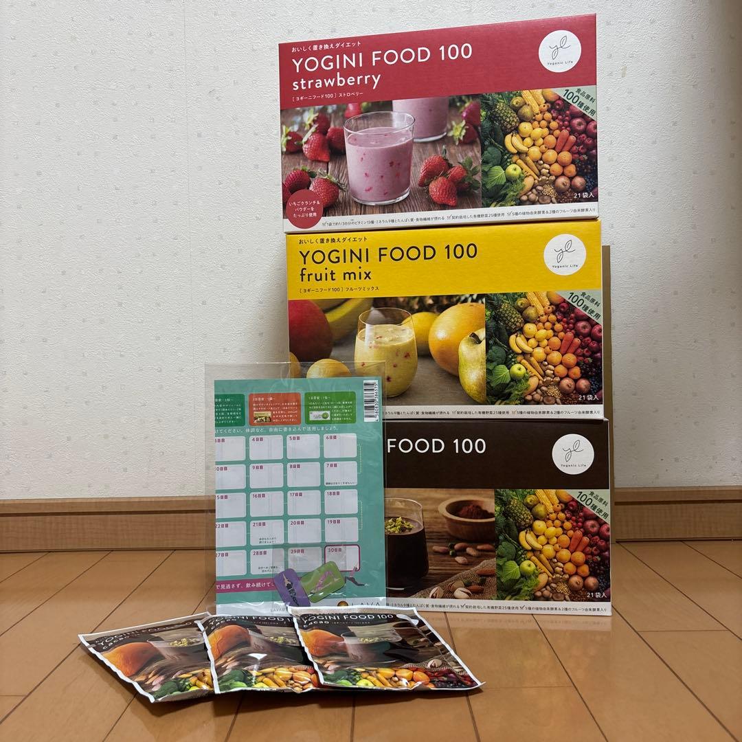 おまけ付き新品未開封YOGINI FOOD 100 ダイエットドリンク3種セット