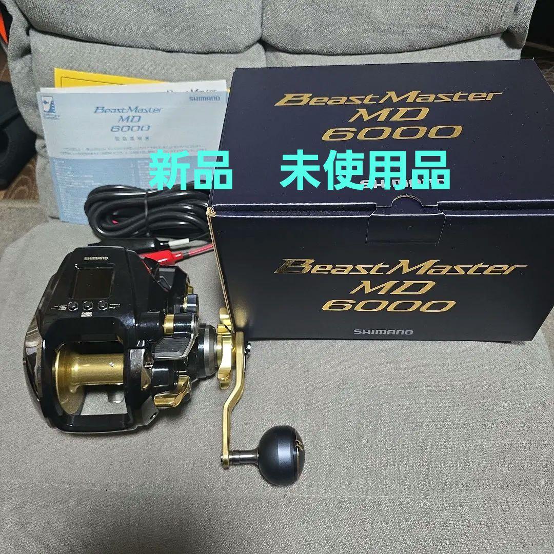 22 ビーストマスターMD 6000
