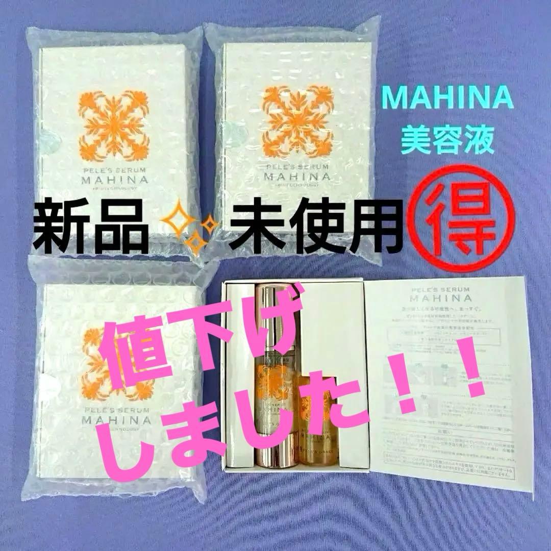 ペレ・グレイス マヒナ美容液 セラム美容液