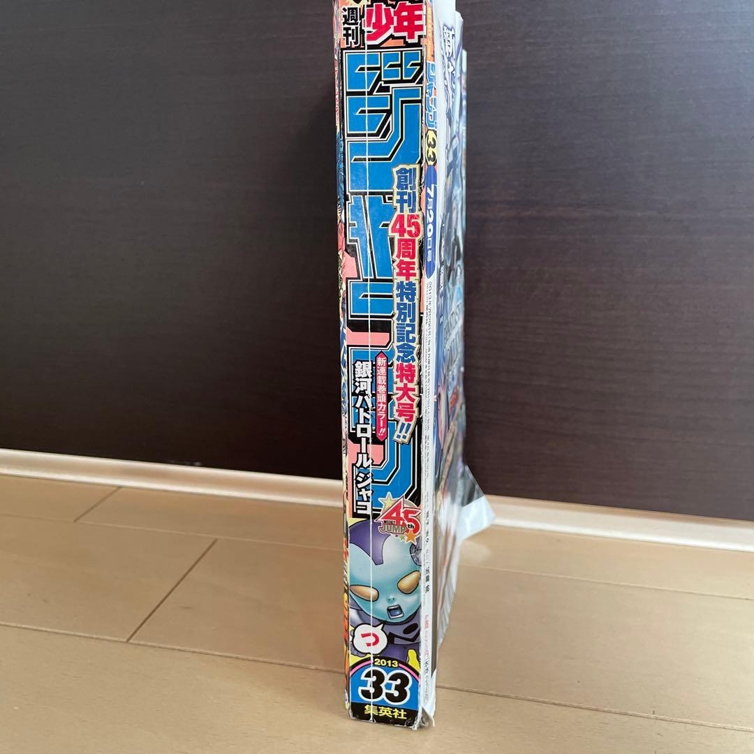 週刊少年ジャンプ　2013年7月29日号