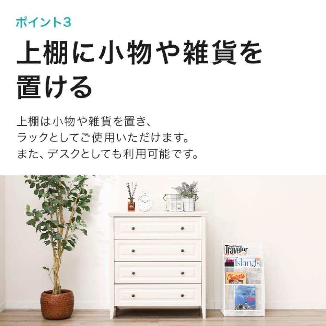 【送料込み】美品　汚れなし　ニトリ　NITORI チェスト　北欧　79cm