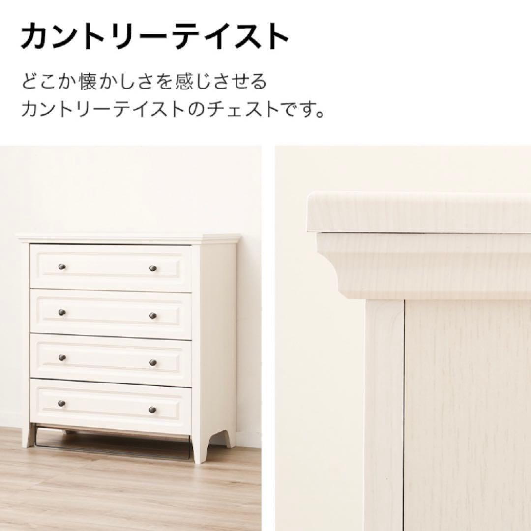 【送料込み】美品　汚れなし　ニトリ　NITORI チェスト　北欧　79cm