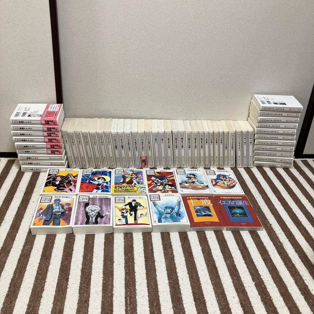 ★ 手塚 治虫　文庫★計62冊
