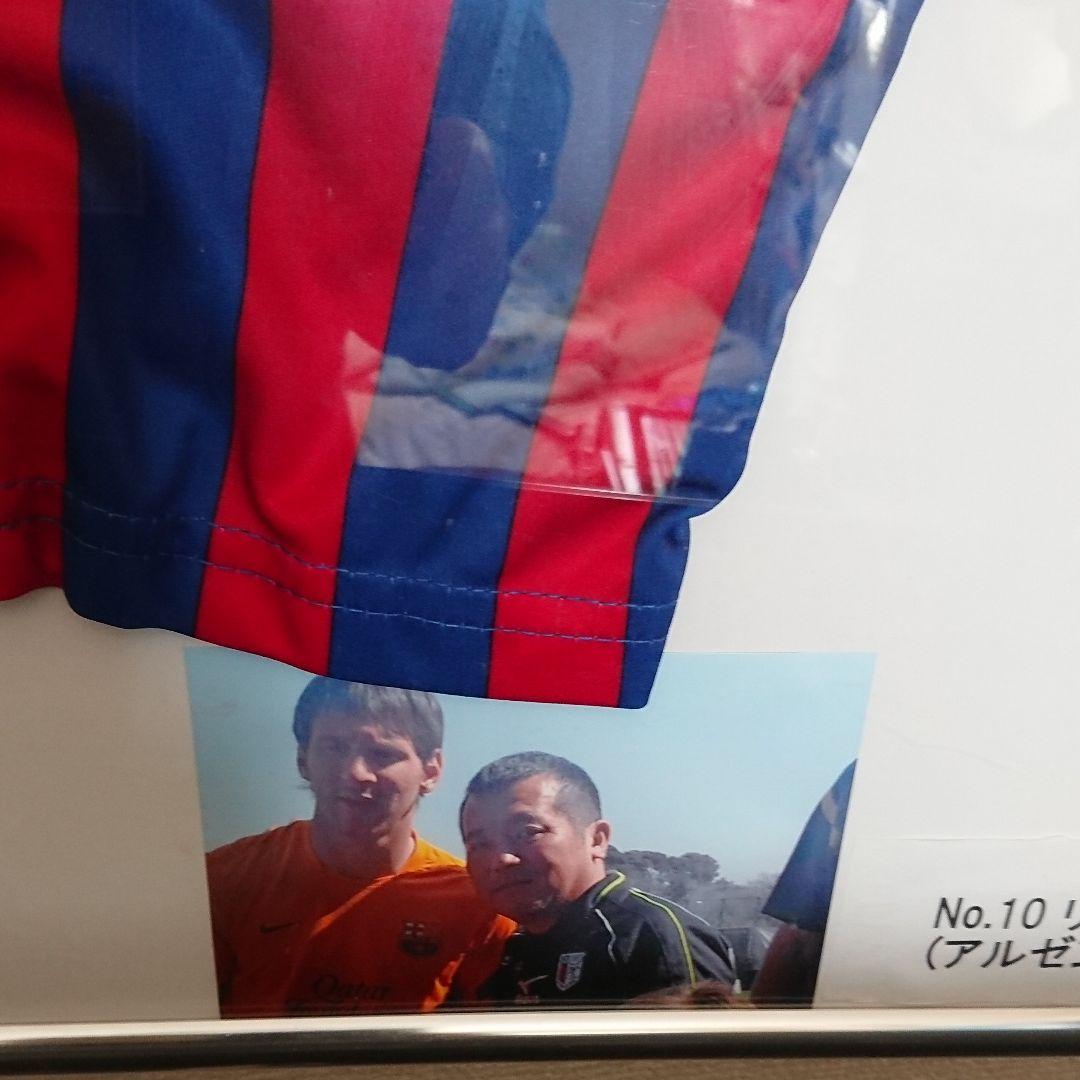 メッシサイン入りユニフォーム