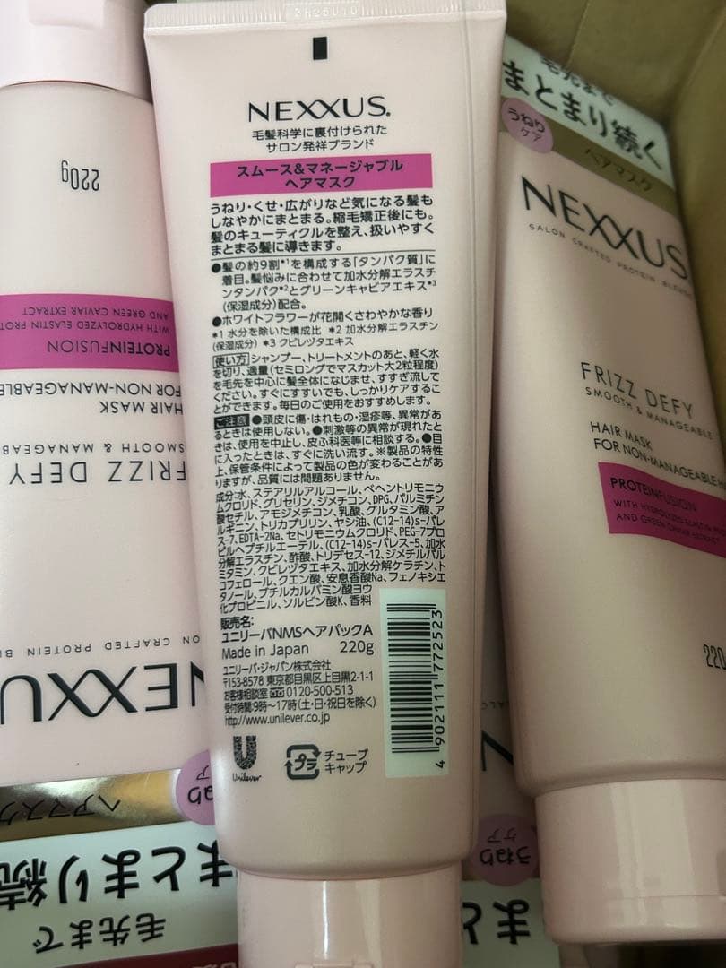 NEXXUS ネクサス スムースアンドマネージャブル ヘアマスク　　10本