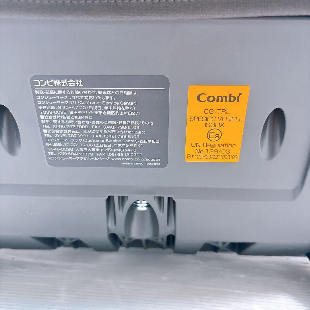 【極美品】Combi コンビ THE S plus ZB-750 最上位モデル