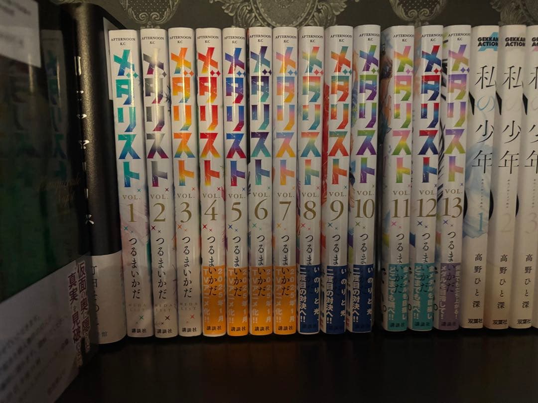 メダリスト　全巻　13巻