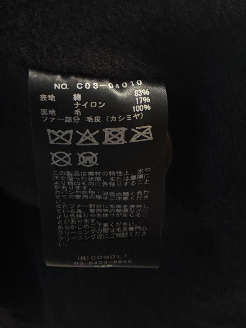 COMOLI コットンナイロン ミリタリー フーデッドコート 2