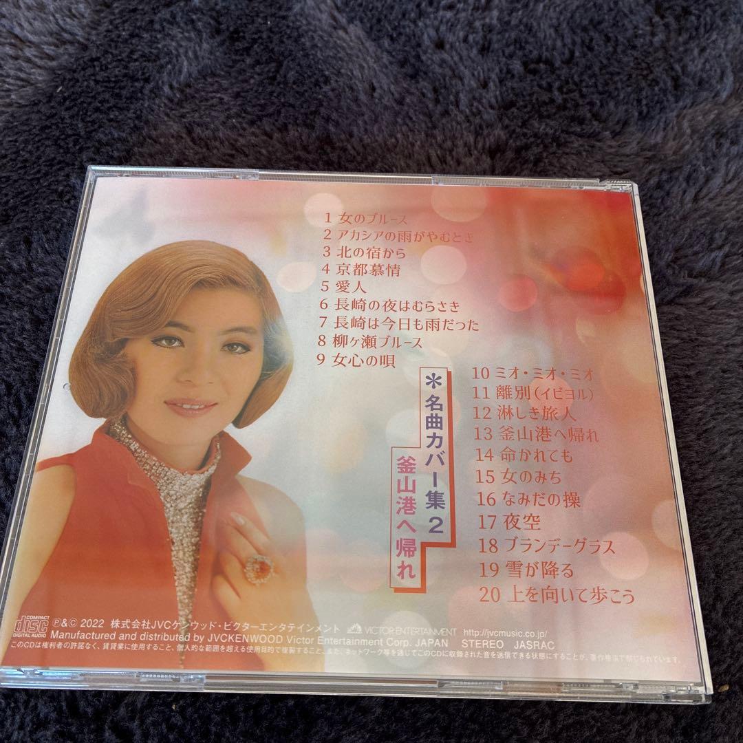 もっと…青江三奈 スペシャルコレクション　5枚セット　CD