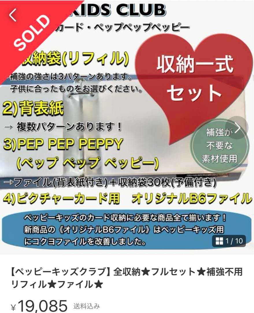 ペッピーキッズクラブ　教材一式