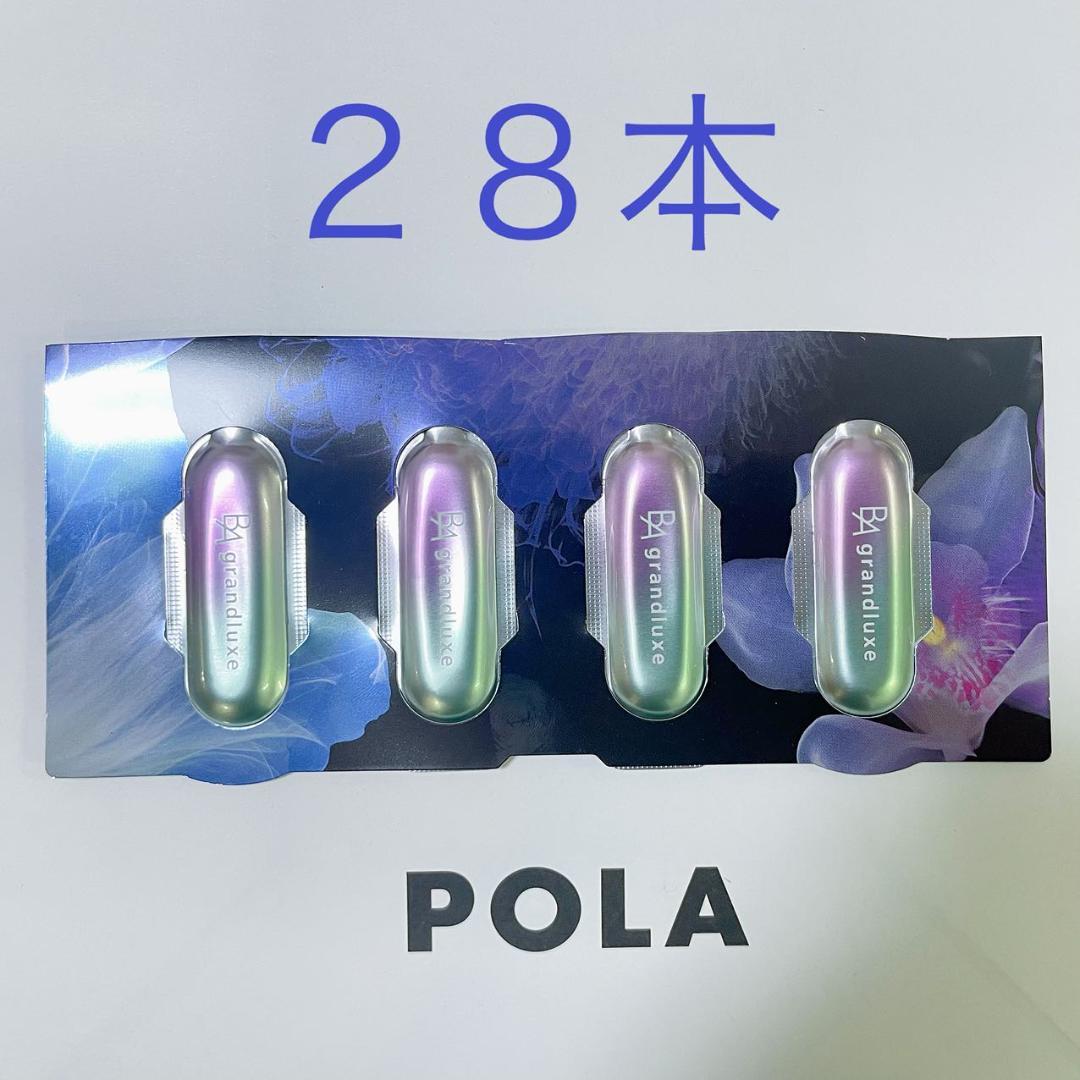 POLA　ポーラ　BA グランラグゼ O 0.6g×28本