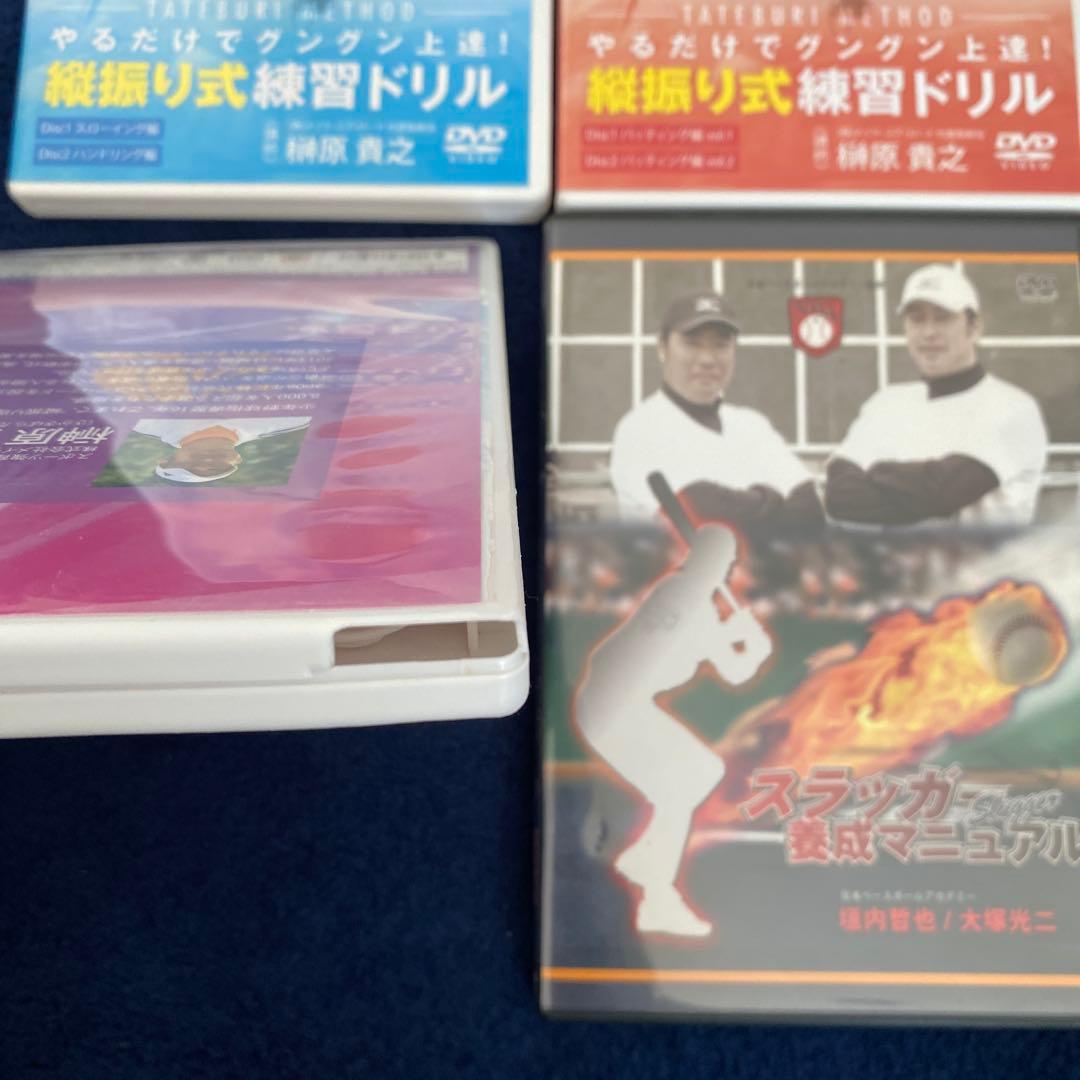 野球DVDセット