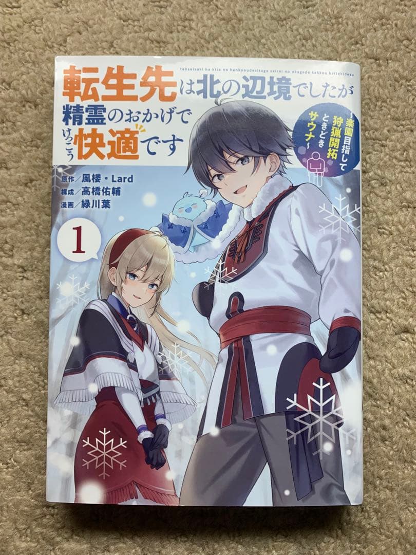 アデリー　お取り置き②