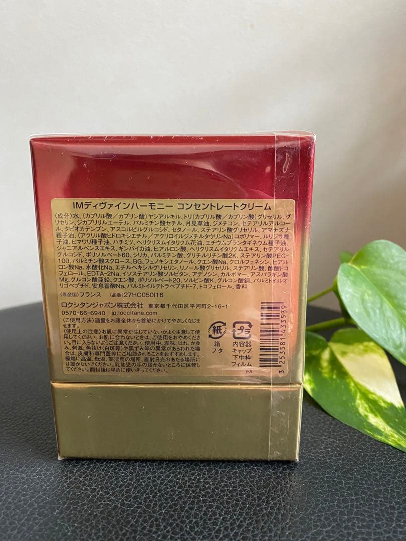 ★ロクシタン★イモーテル ディヴァインハーモニーコンセントレートクリーム♪50m