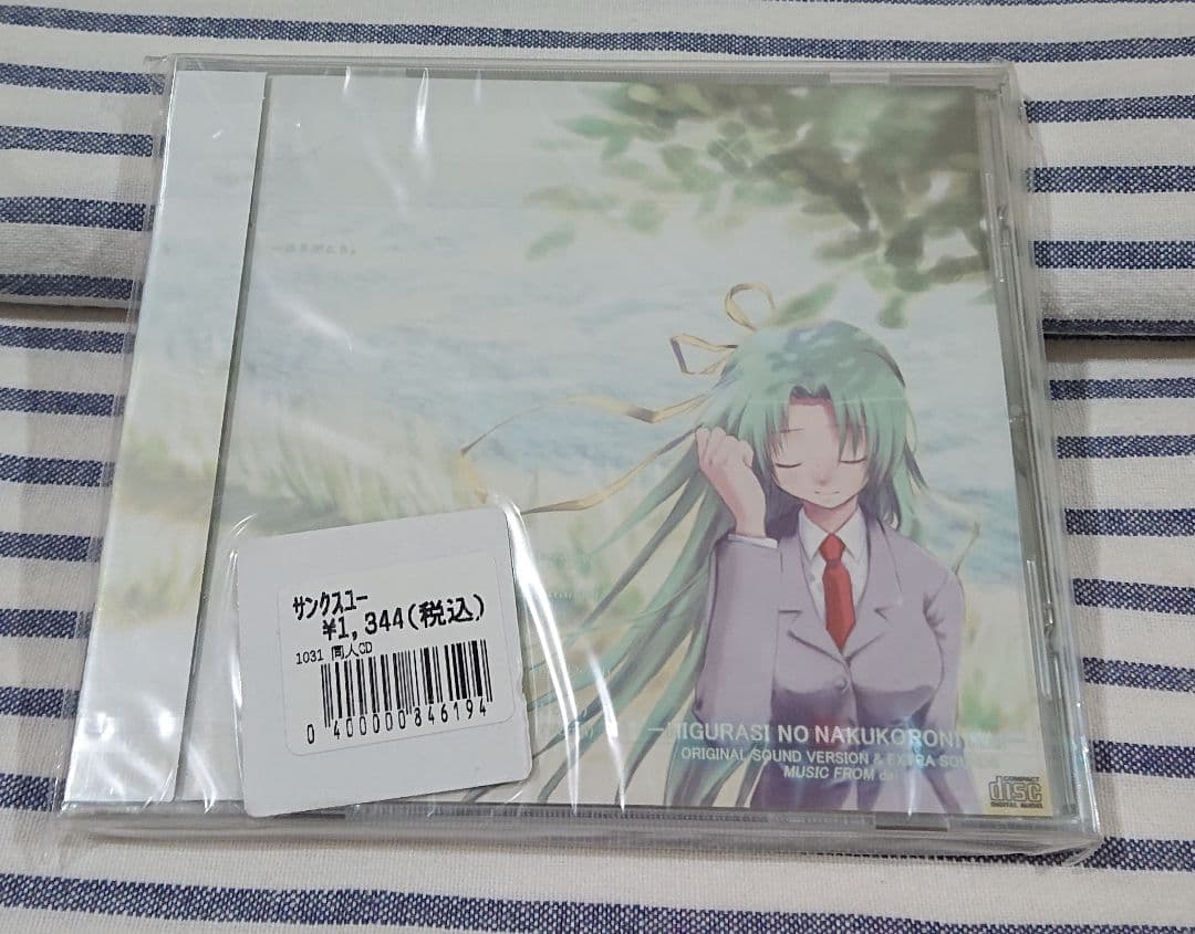 (未開封CD) ひぐらしのなく頃に 解 Thanks/you