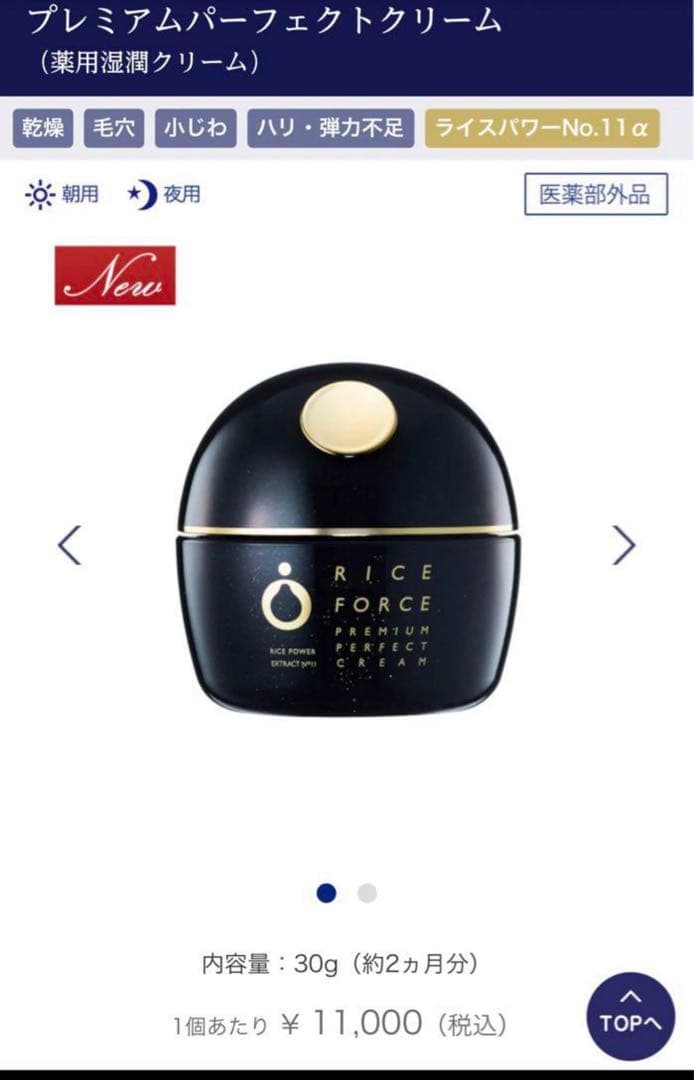 ライスフォース　プレミアムパーフェクト3点セット