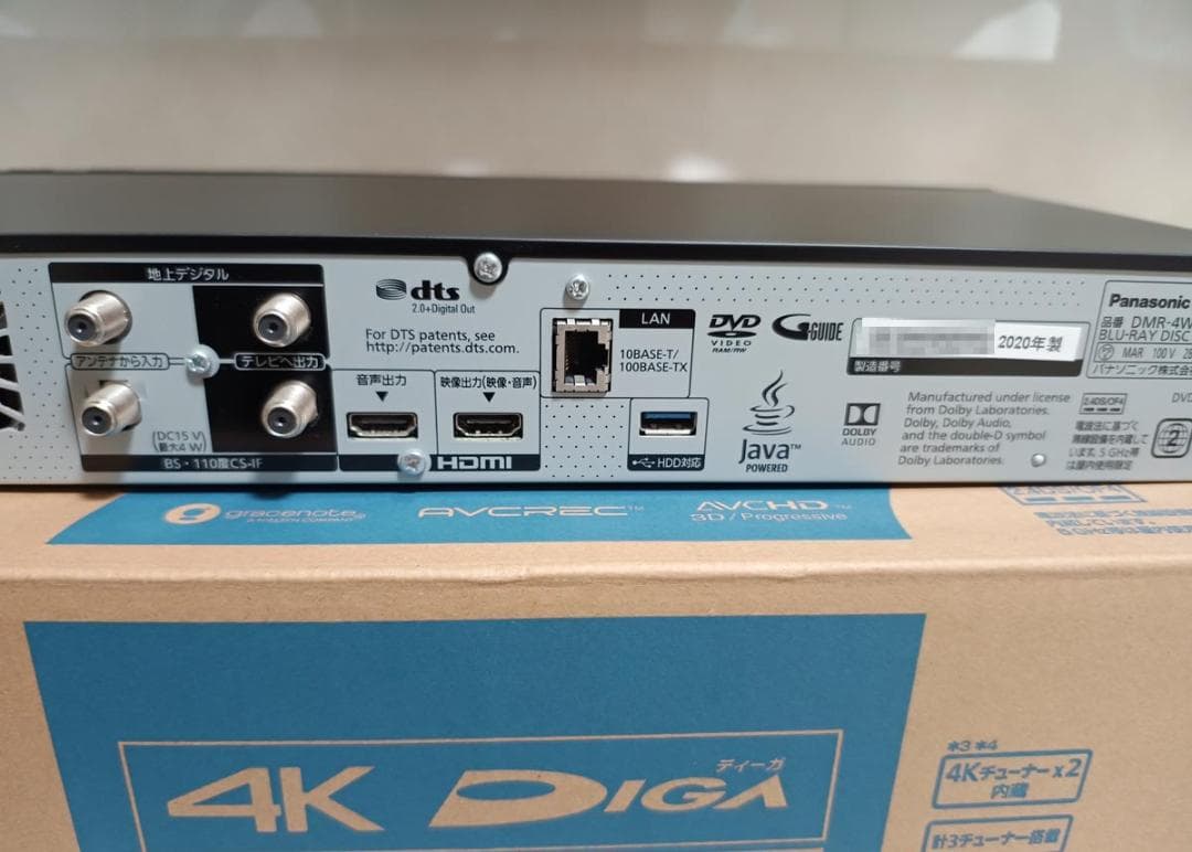 Panasonic DIGA DMR-4W100 1TB 3チューナー ディーガ