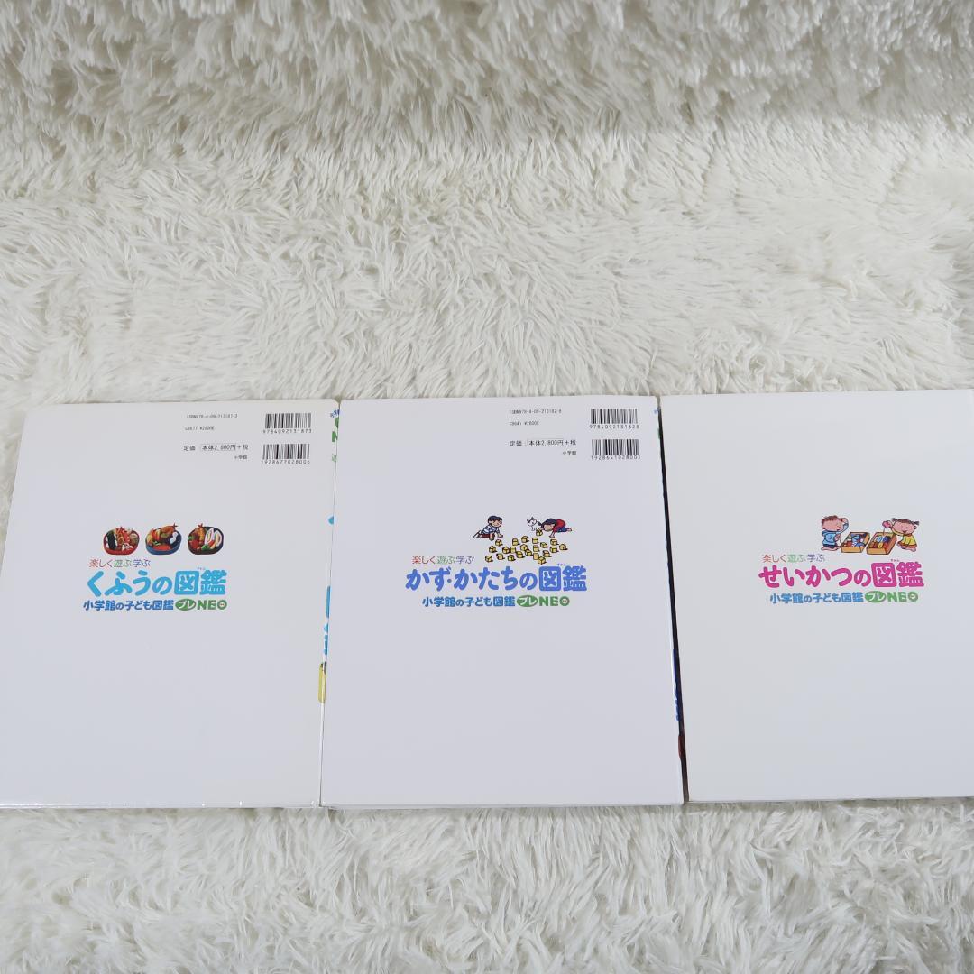 【17冊セット】 小学館の図鑑NEO　プレNEO　まどあけずかん