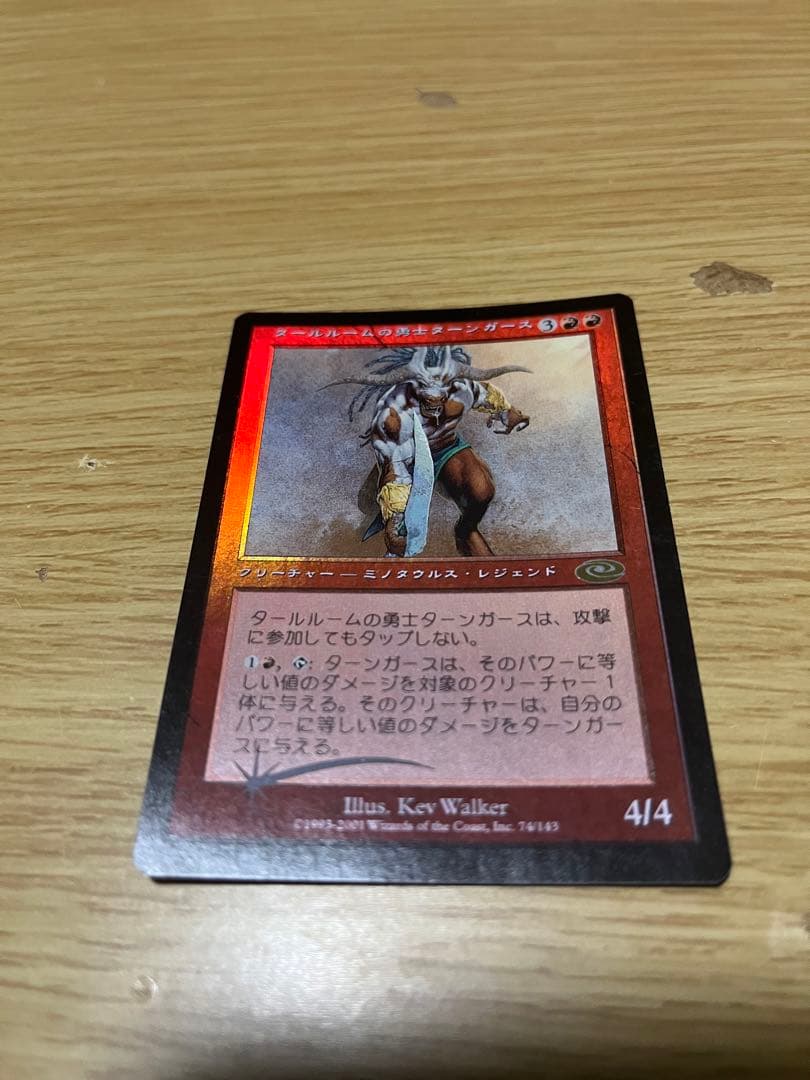 MTG 日本語 プレーンシフトタールルームの勇士ターンガース絵違いVerfoil