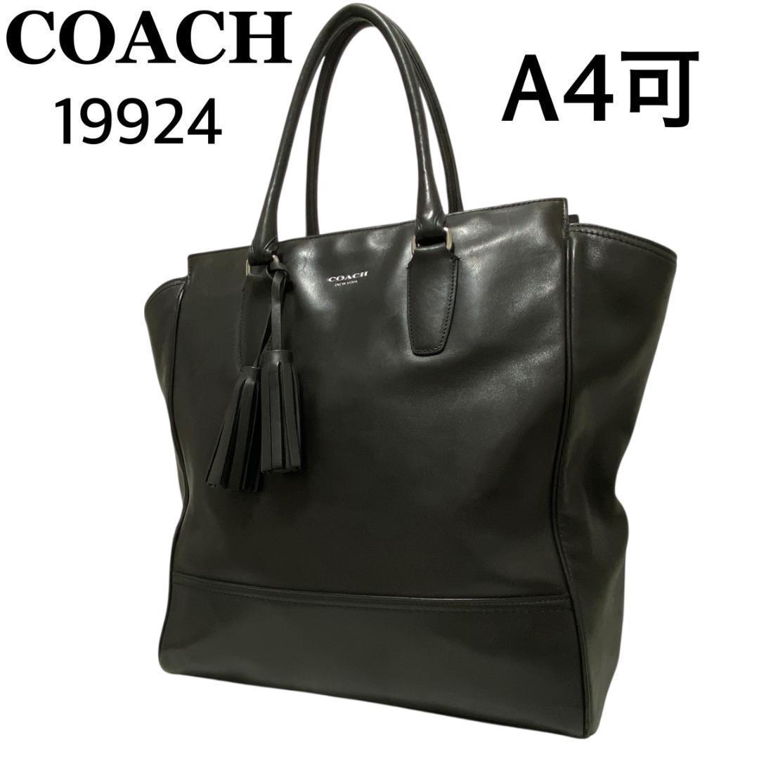 COACH コーチ トートバック ビジネスバック大容量レザー ブラック19924