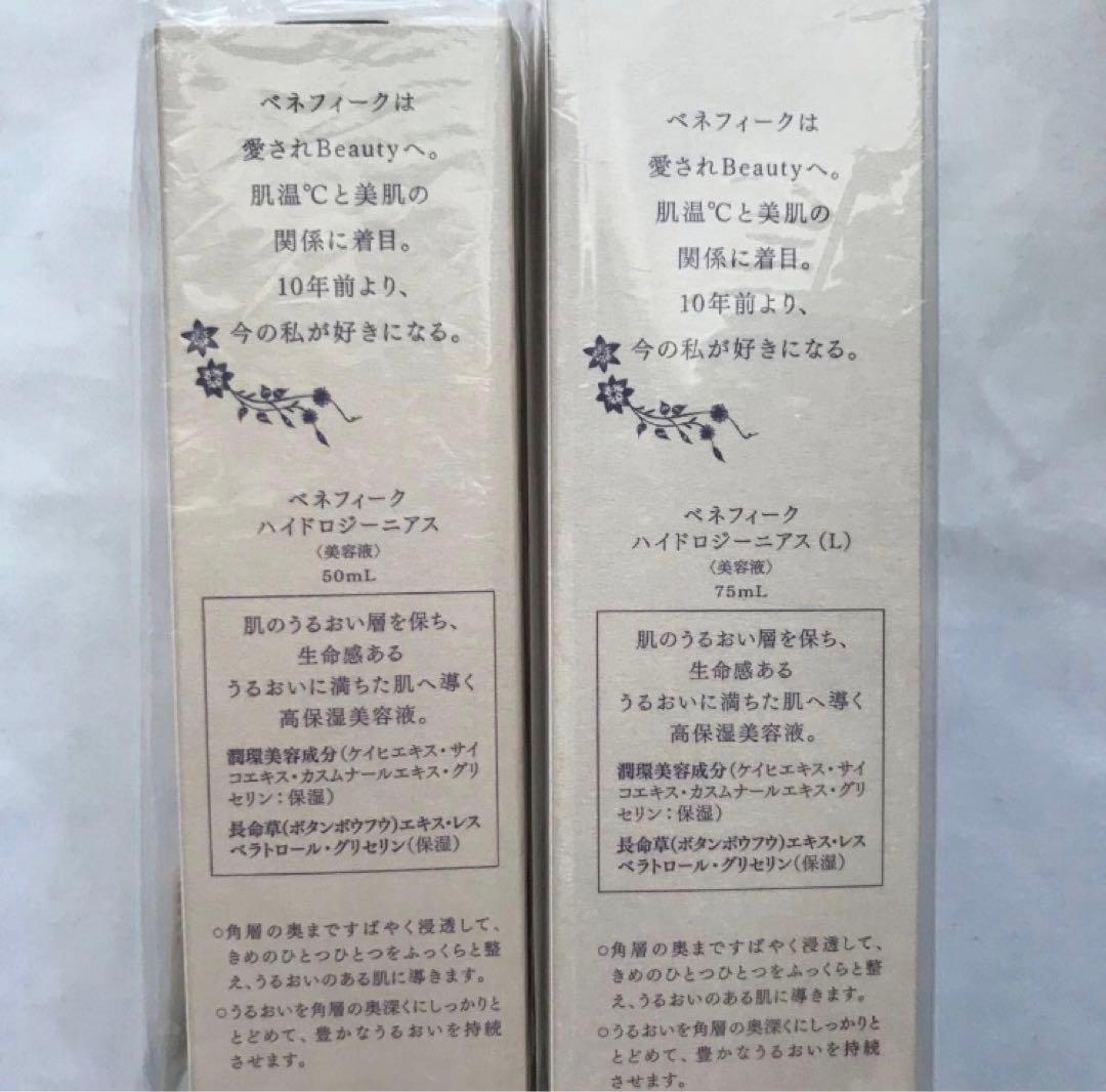 最終値下げ　5個　大サイズ高保湿美容液 ハイドロジーニアスハイドロジーニアス