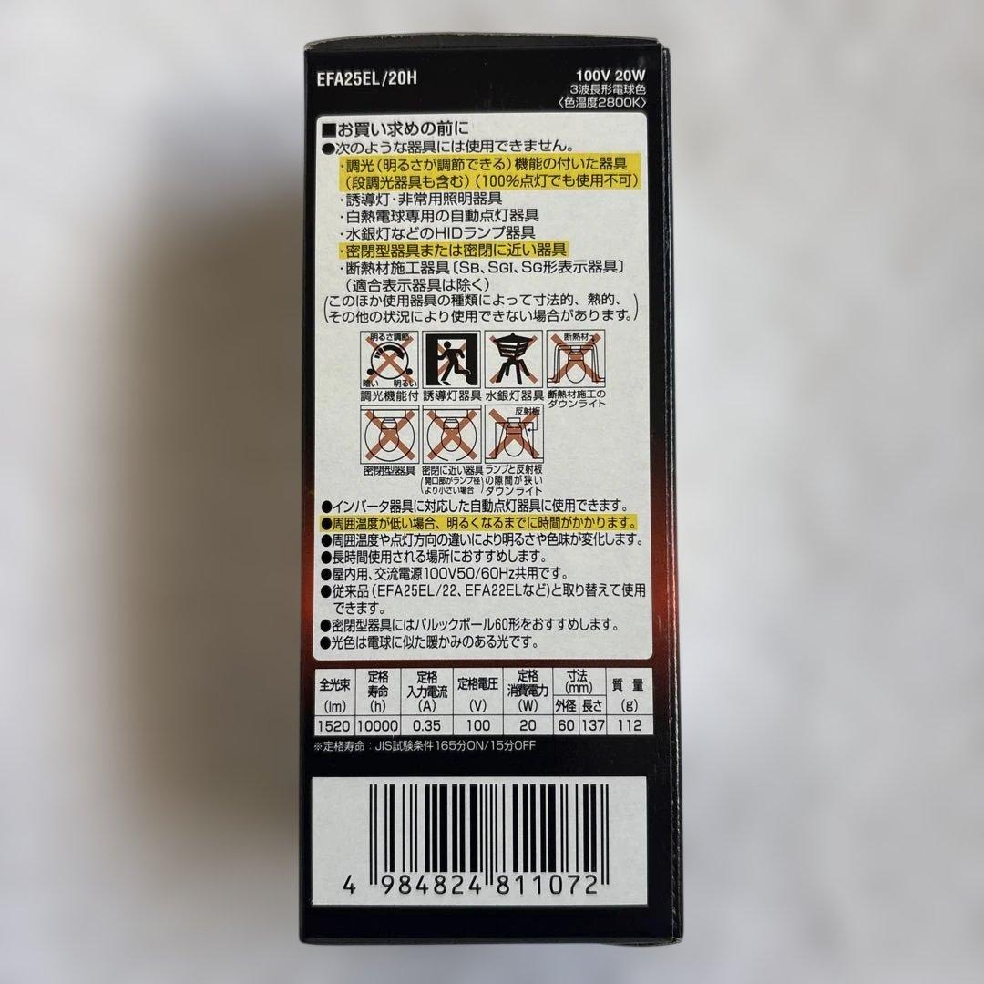 ★☆【未使用品】Panasonicパルックボール プレミア100形4個セット★☆