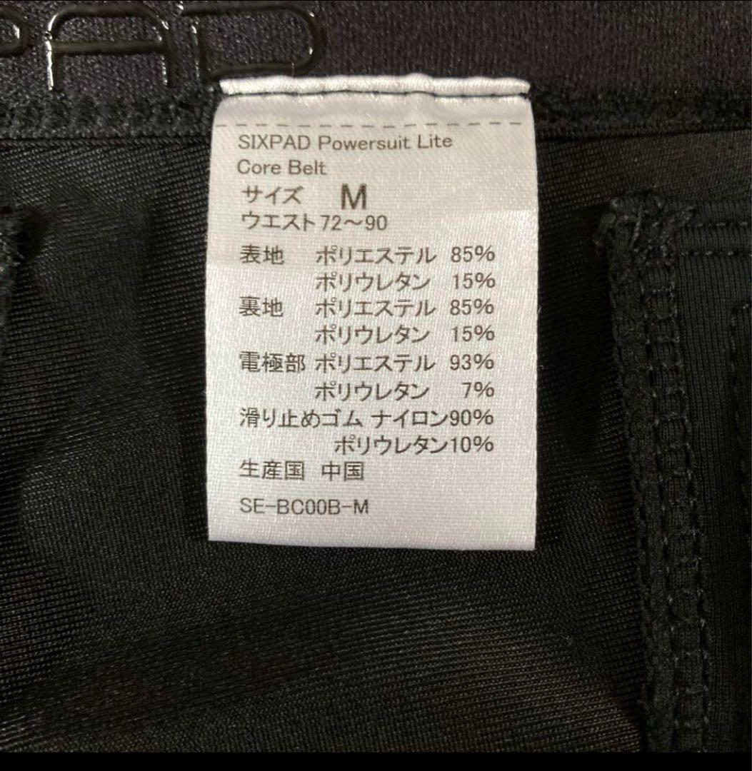 【SIXPAD】 シックスパッド パワースーツコアベルト Mサイズ※ねここ